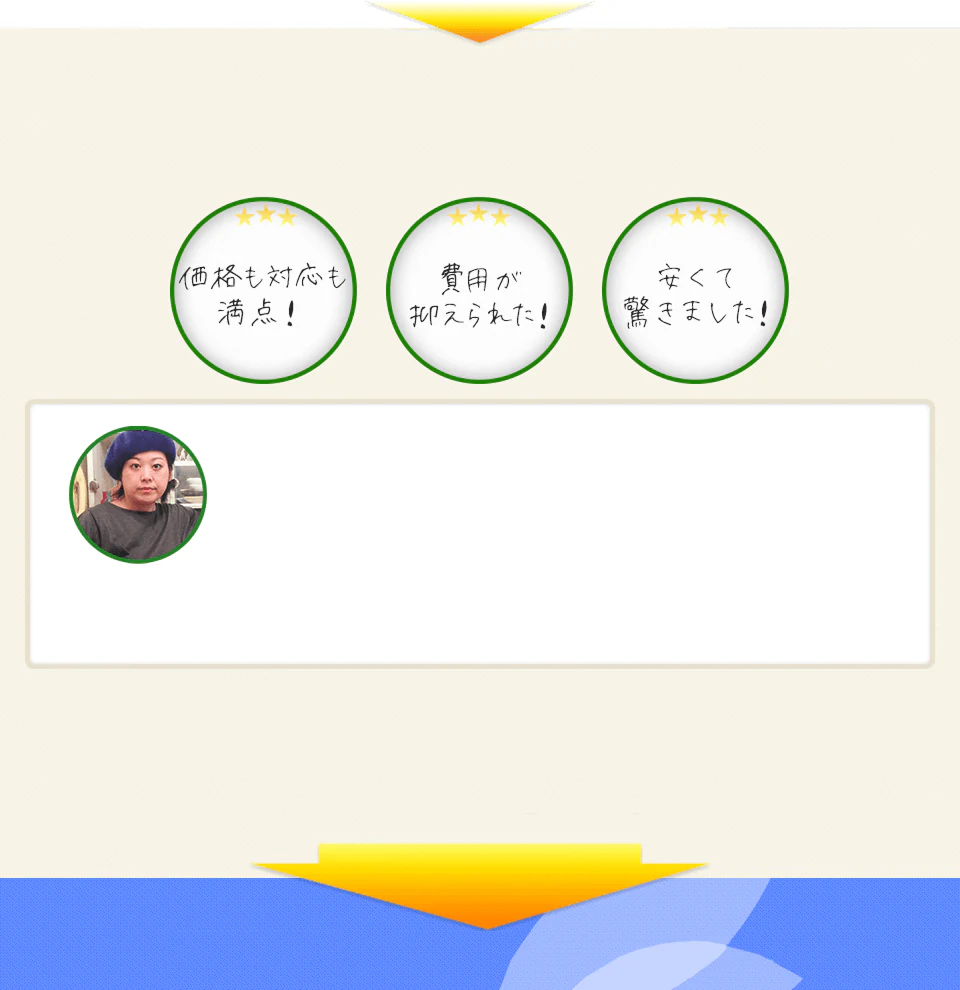 背景画像