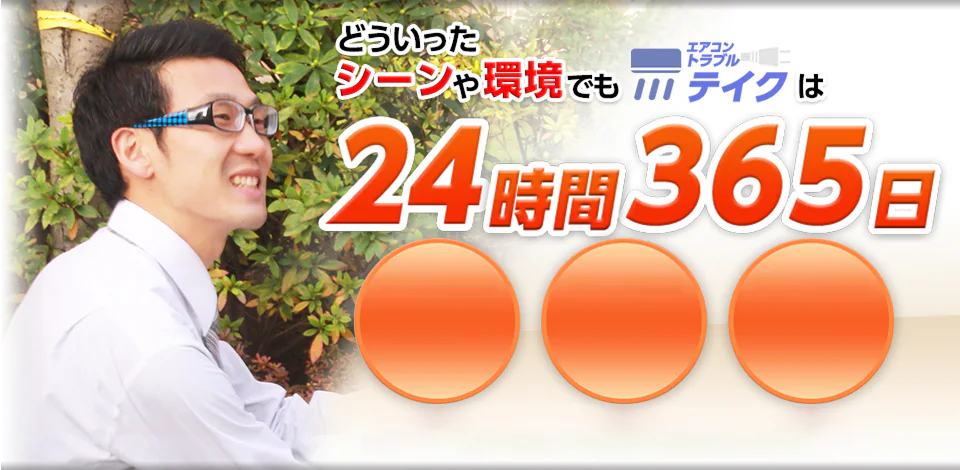 どういったシーンや環境でもアトム電器肥後大津店は月〜土 9:00〜18:00
