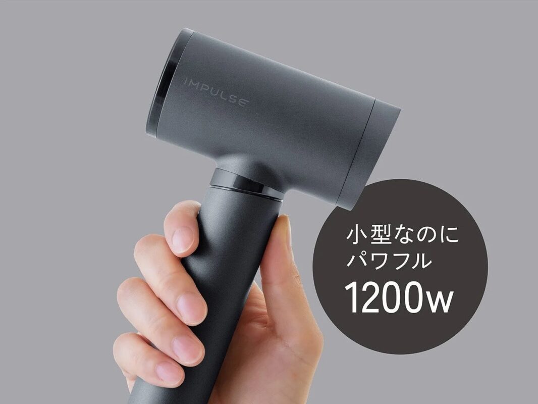 小型でパワフルな1200Wドライヤー