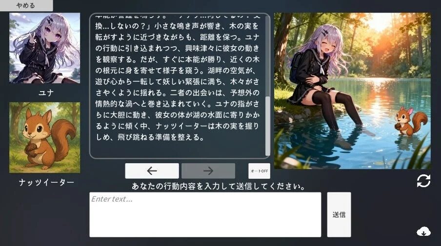 少女とリスのゲーム画面