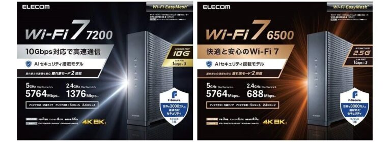 エレコムから最新Wi-Fi 7ルーターが登場！アトム電器DD熊谷店ならお得に安心サポート付きで手に入ります！