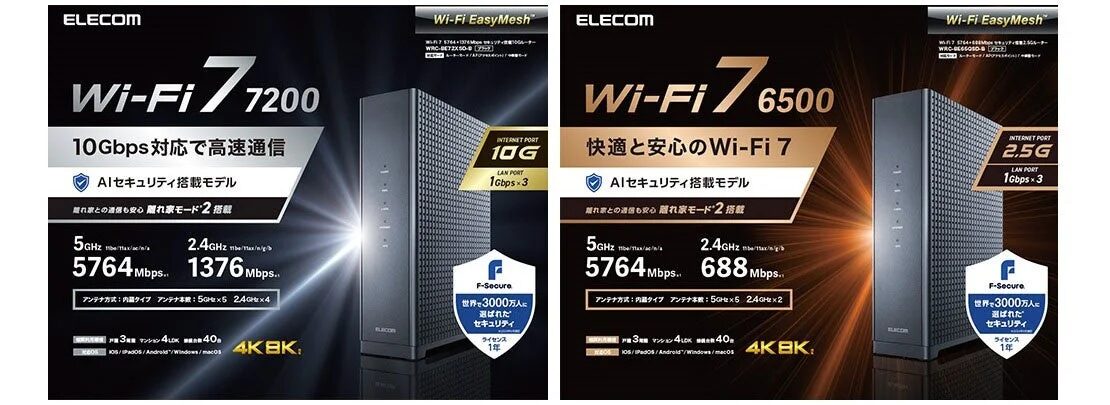 エレコム Wi-Fi 7ルーター