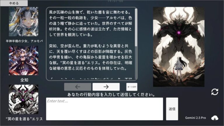 仲間モンスター1000体超え！全てオリジナルの小説型RPG『エターナルハンド』が大型アップデート