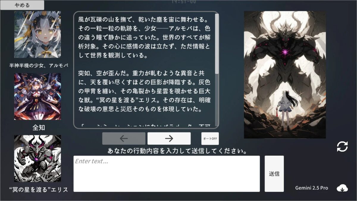 ゲーム画面、少女、モンスター