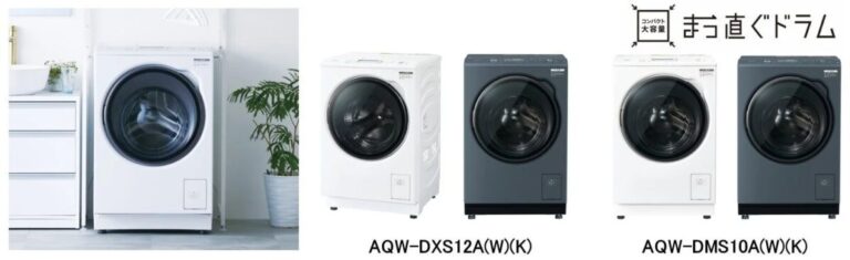 熊谷の皆さまへ！置けるドラム式がさらに薄型に！AQUAドラム式洗濯乾燥機「まっ直ぐドラム」新モデル登場！アトム電器DD熊谷店で安心の家電ライフを！