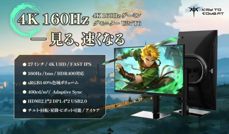 【最新ゲーミングモニター】KEY TO COMBAT「U27T6」登場！アトム電器DD熊谷店なら、お得な価格と安心サポートで「最高のゲーム体験」を！