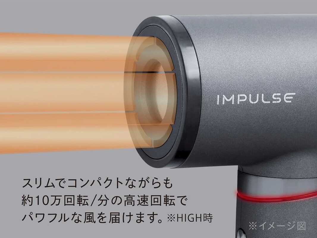 スリムでコンパクトながら高速回転でパワフルな風を届けるドライヤー