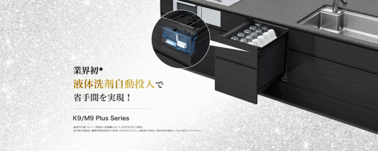 熊本でビルトイン食洗機が故障？修理か買い替えかの判断ポイントとよくある症状