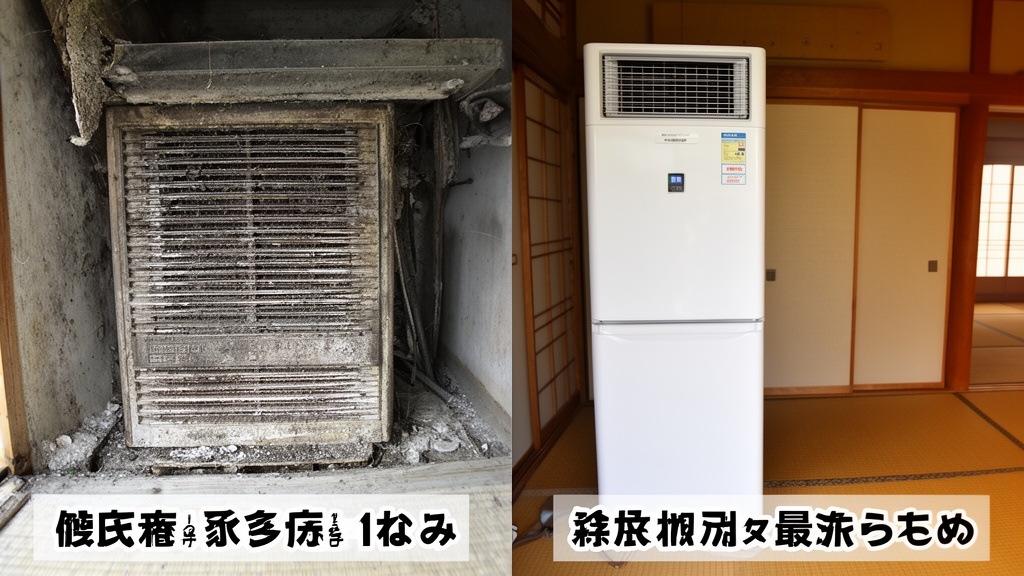 エアコン室内機・室外機イメージ