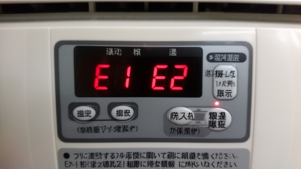 エアコン修理・買い替え判断イメージ